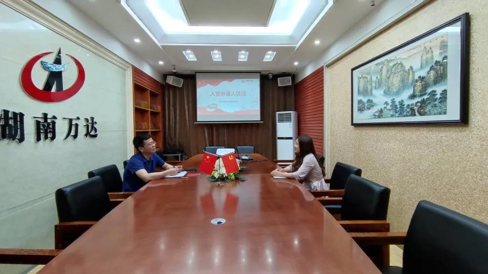 【党建引领】我司党支部开展5月份主题党日活动 - 学习强国 - 湖南万达项目治理有限公司【官网】