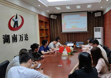 学习强国 - 湖南万达项目治理有限公司【官网】