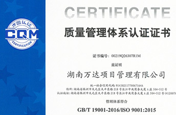 质量治理系统认证