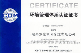 情形治理系统认证证书