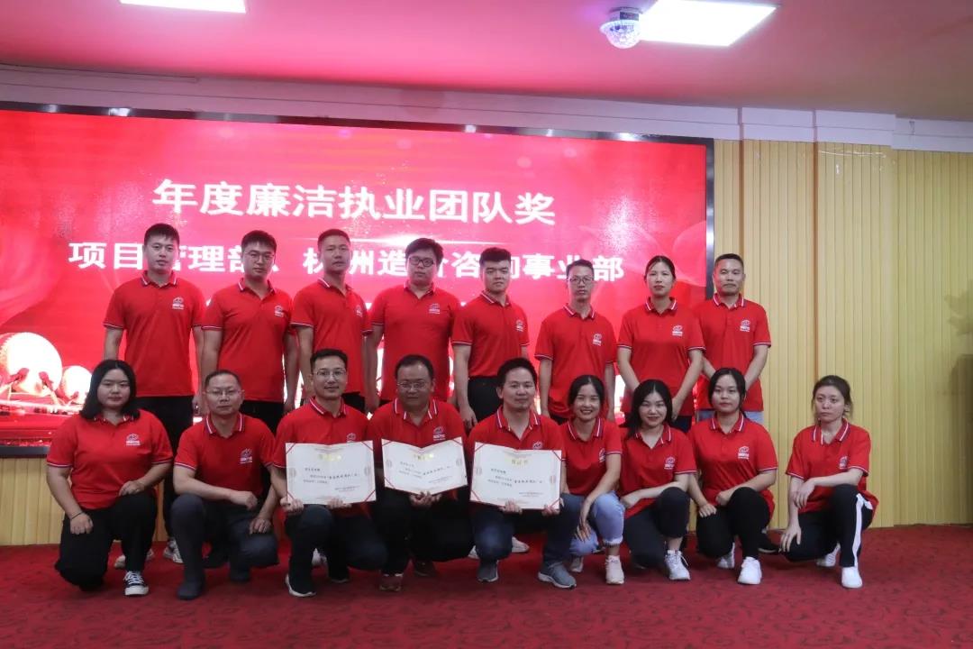 湖南万达项目治理有限公司举行总结表扬大会暨户外拓展活动！ - 公司要闻 - 湖南万达项目治理有限公司【官网】