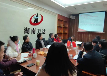 公司要闻 - 湖南万达项目治理有限公司【官网】