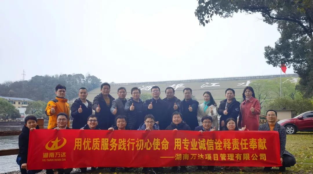 我司举行2021年向导干部发动大会 - 公司要闻 - 湖南万达项目治理有限公司【官网】