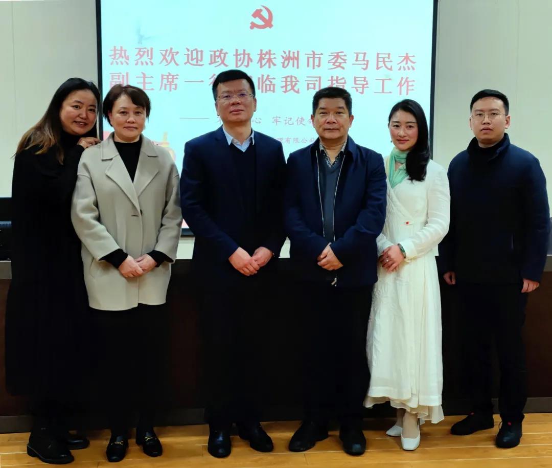 株洲市政协副主席马民杰一行莅临我司调研指导事情 - 公司要闻 - 湖南万达项目治理有限公司【官网】