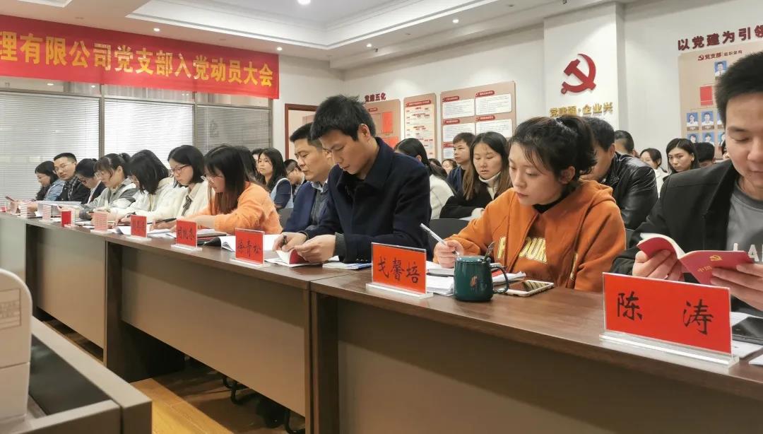 湖南万达项目治理有限公司党支部召开入党发动大会 - 公司要闻 - 湖南万达项目治理有限公司【官网】