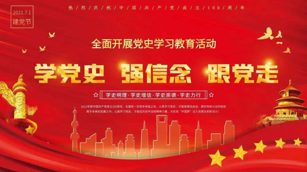 点赞！喜迎建党百年华诞，，表扬我司先进典范！ - 公司要闻 - 湖南万达项目治理有限公司【官网】