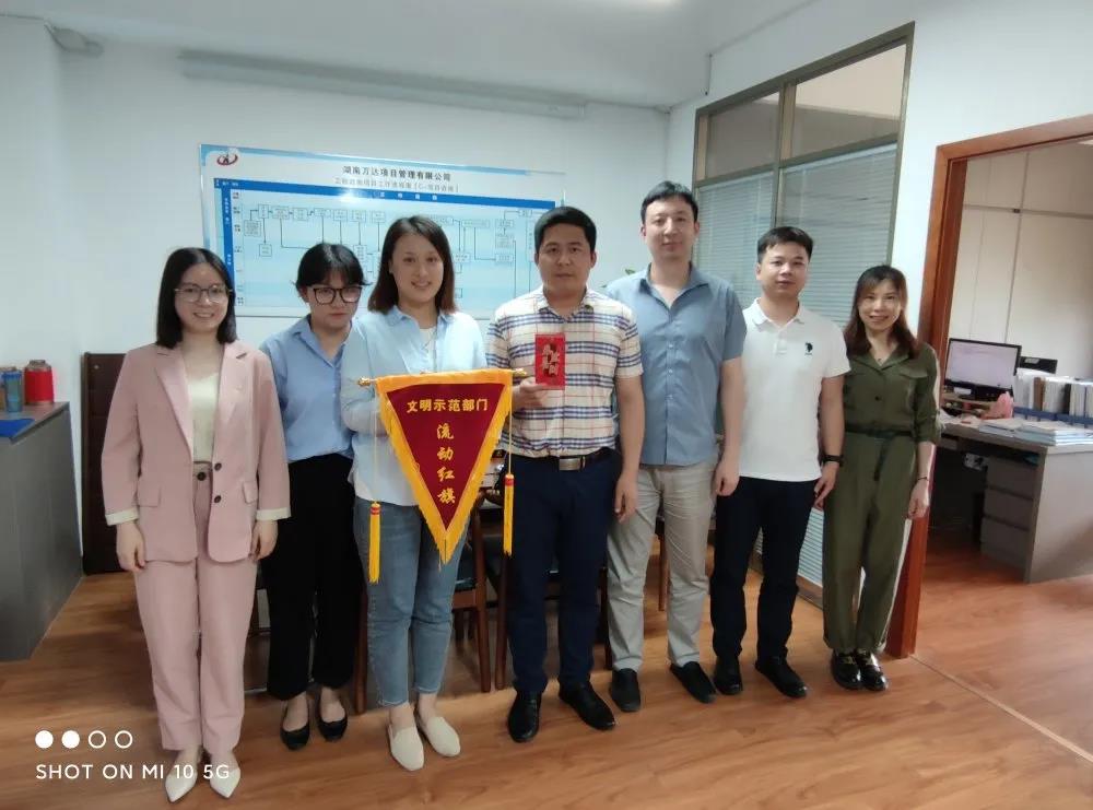 点赞！喜迎建党百年华诞，，表扬我司先进典范！ - 公司要闻 - 湖南万达项目治理有限公司【官网】