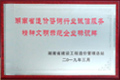 生长历程 - 湖南万达项目治理有限公司【官网】